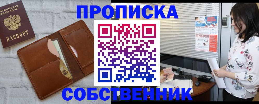 прописка для военкомата в Майкопе