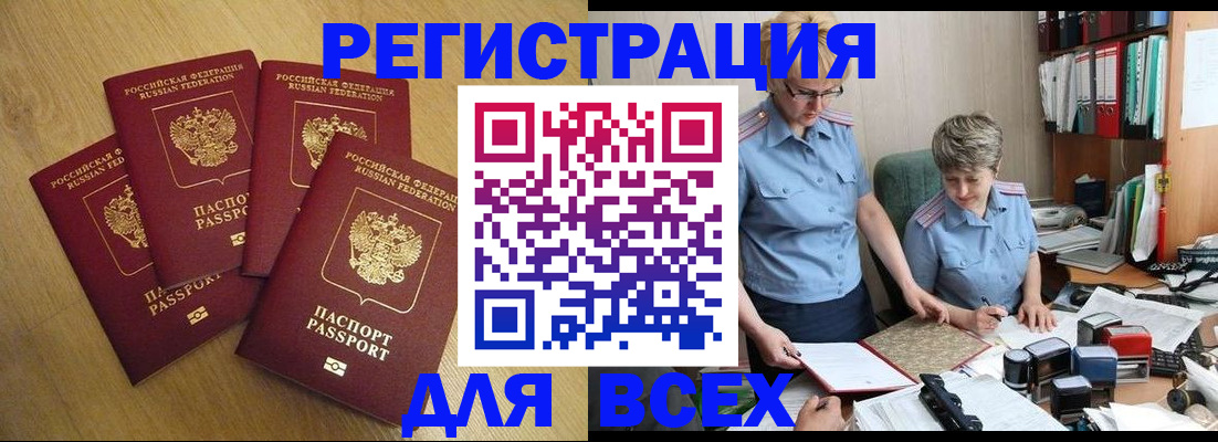 прописка иностранных граждан в Майкопе