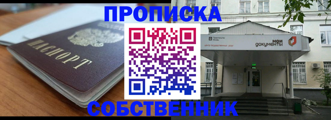 временная регистрация поиск в Майкопе