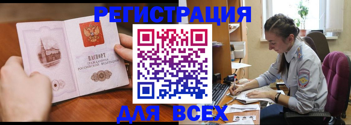 временная регистрация в Майкопе