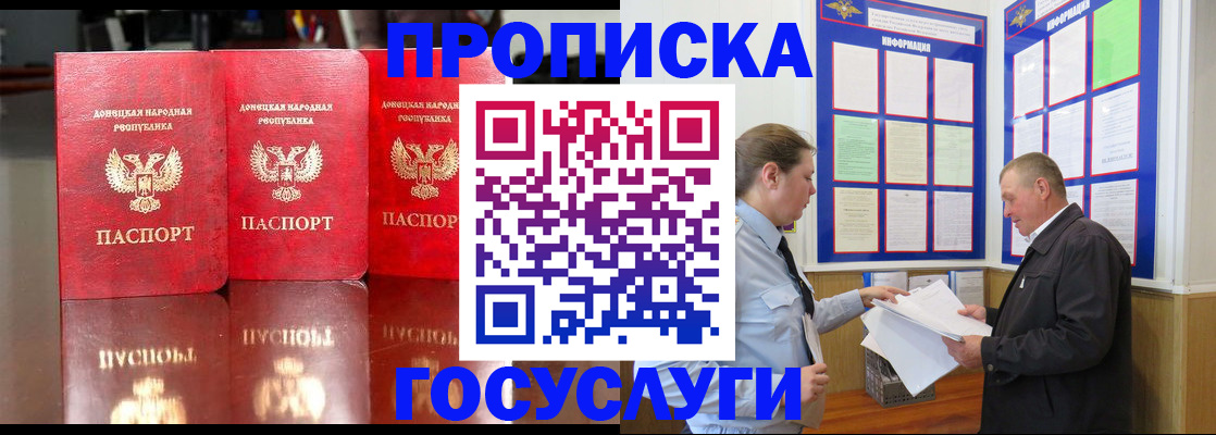 временная регистрация собственник в Майкопе