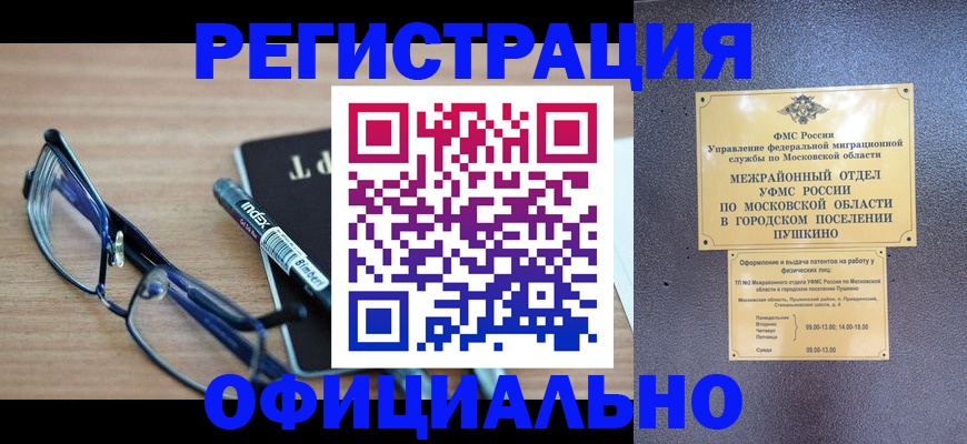 временная прописка в Майкопе
