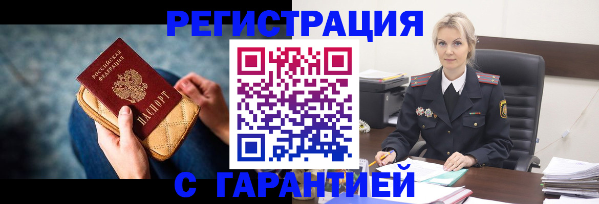 прописка 2025 в Майкопе