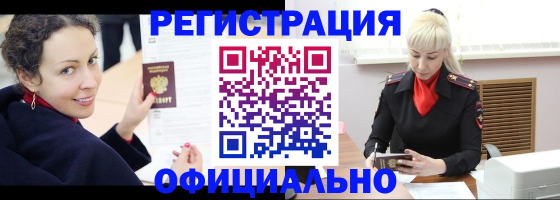 временная регистрация для всех в Майкопе
