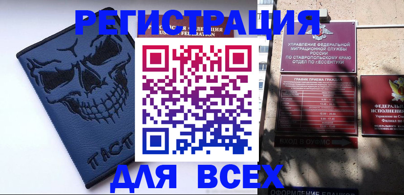 временная регистрация 2025 в Майкопе