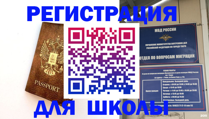 временная регистрация гарантия в Майкопе