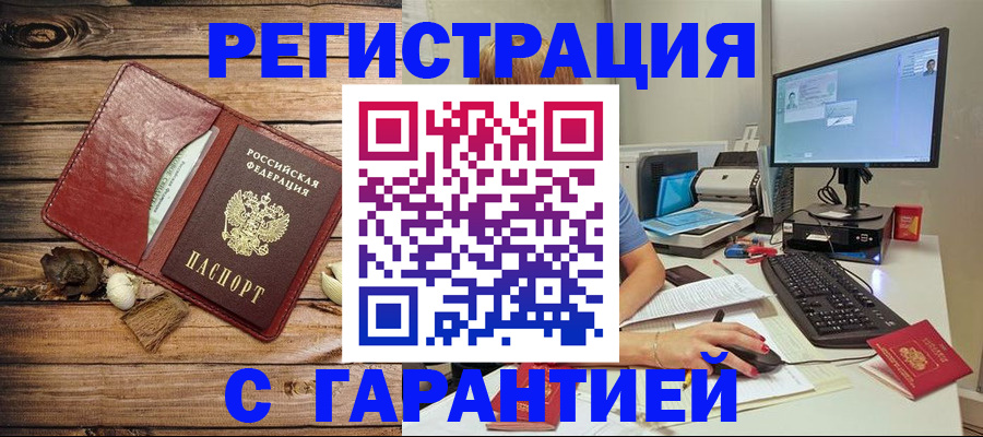 временная регистрация для всех в Майкопе