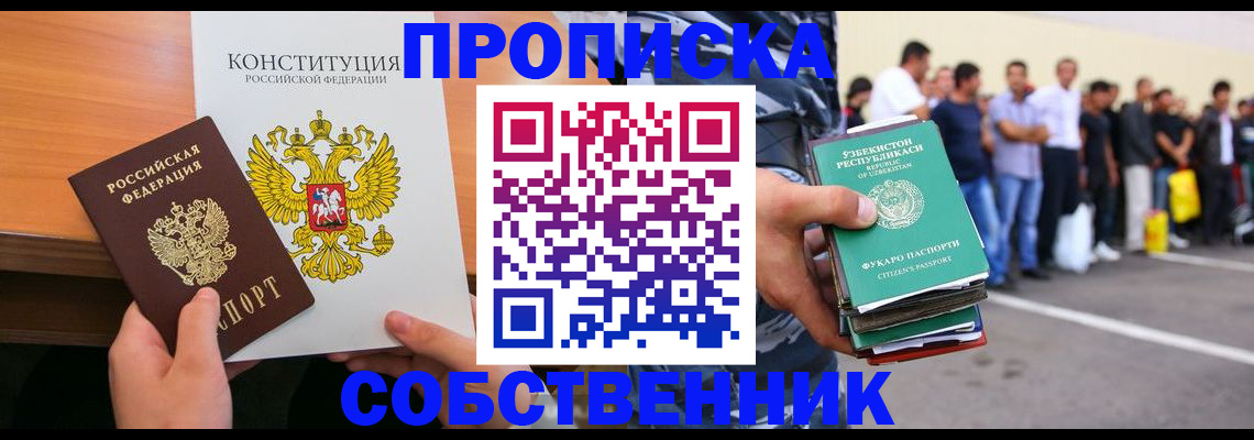 прописка гарантия в Майкопе